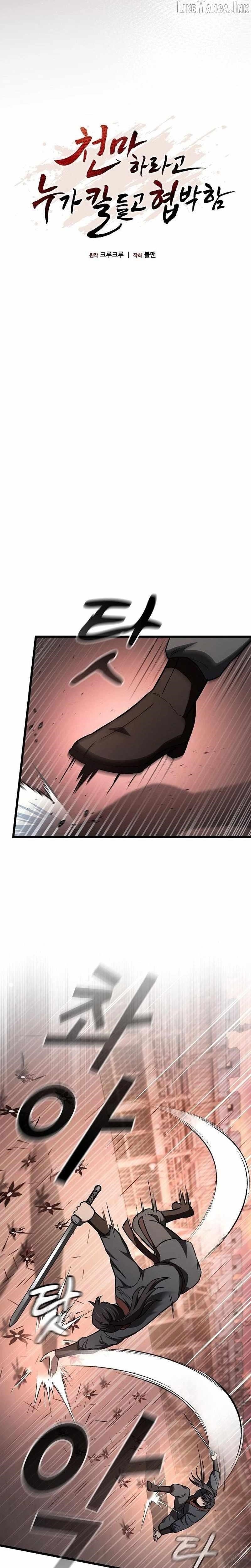So? Did Someone Force You to Become the Heavenly Demon? Chapter 50 - Page 5