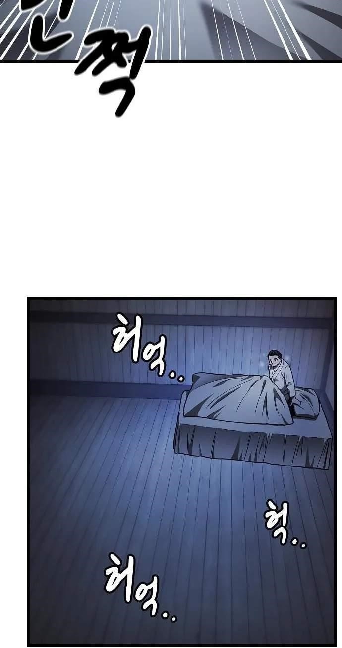 So? Did Someone Force You to Become the Heavenly Demon? Chapter 62 - Page 70