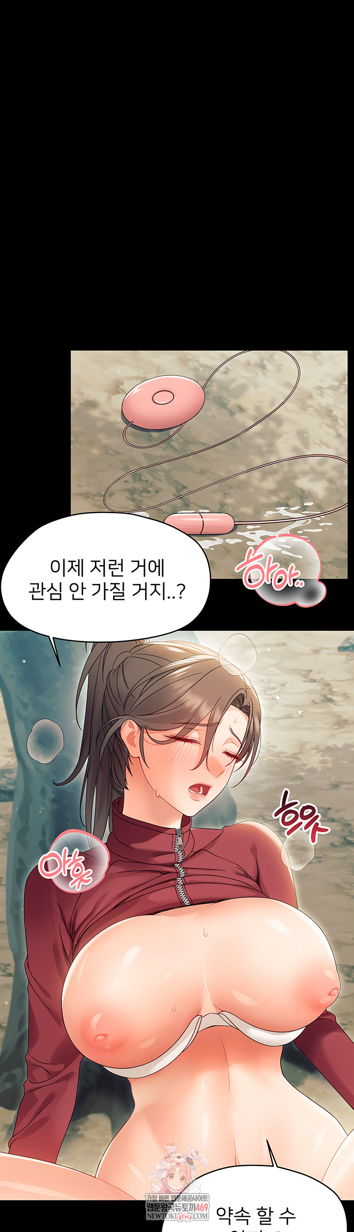 Small Beast Raw Chapter 15 - Page 1