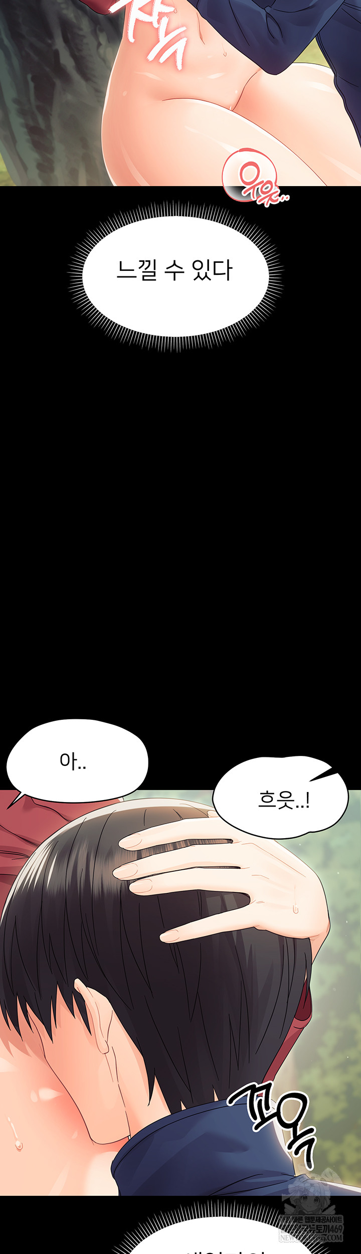 Small Beast Raw Chapter 15 - Page 11