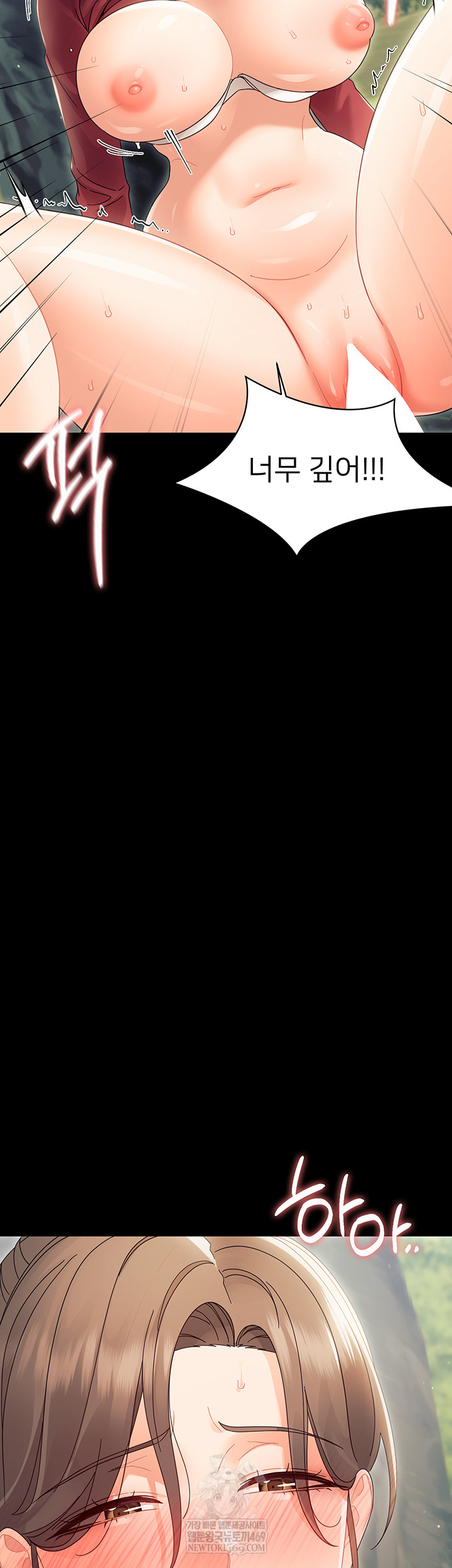 Small Beast Raw Chapter 15 - Page 33