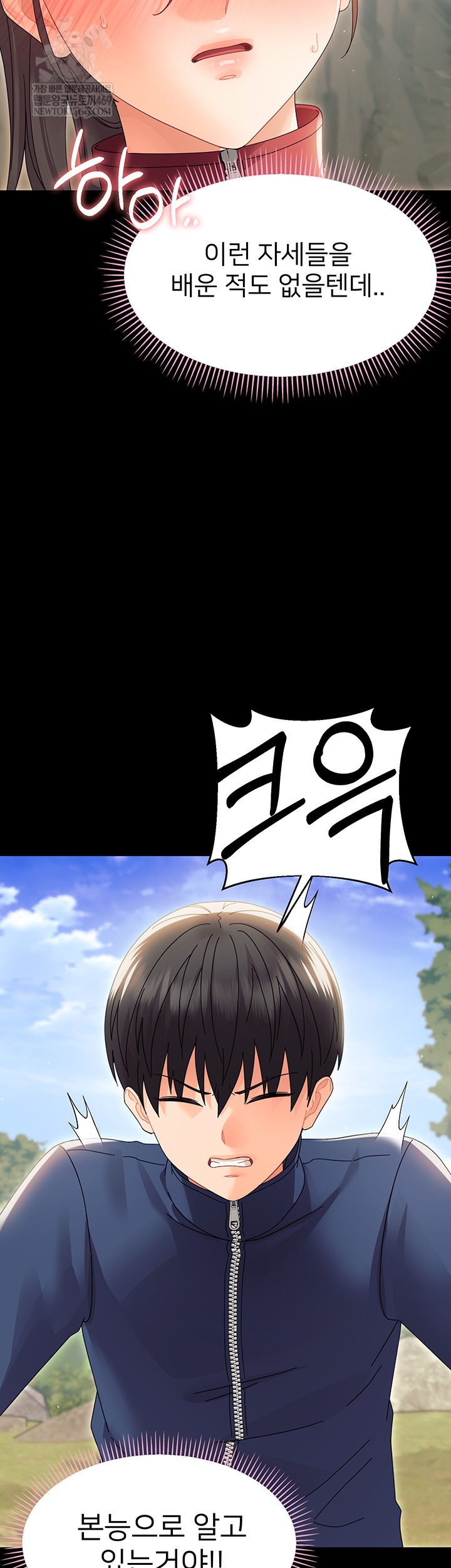 Small Beast Raw Chapter 15 - Page 34