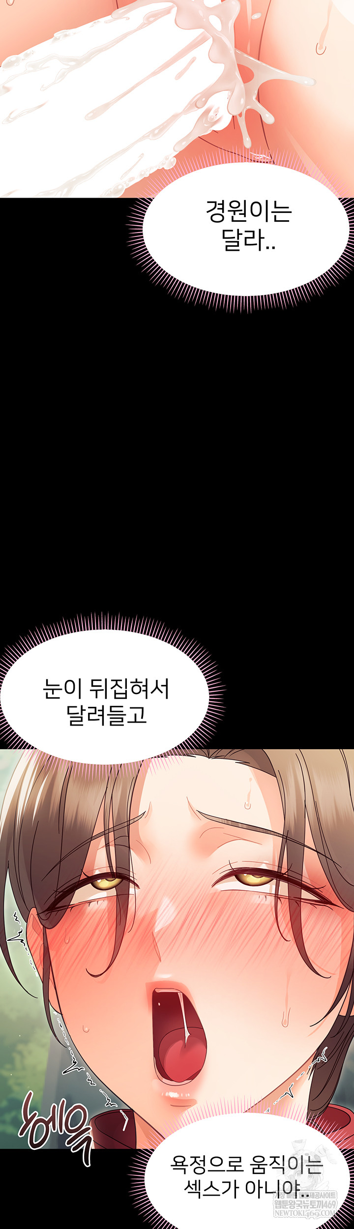 Small Beast Raw Chapter 15 - Page 38