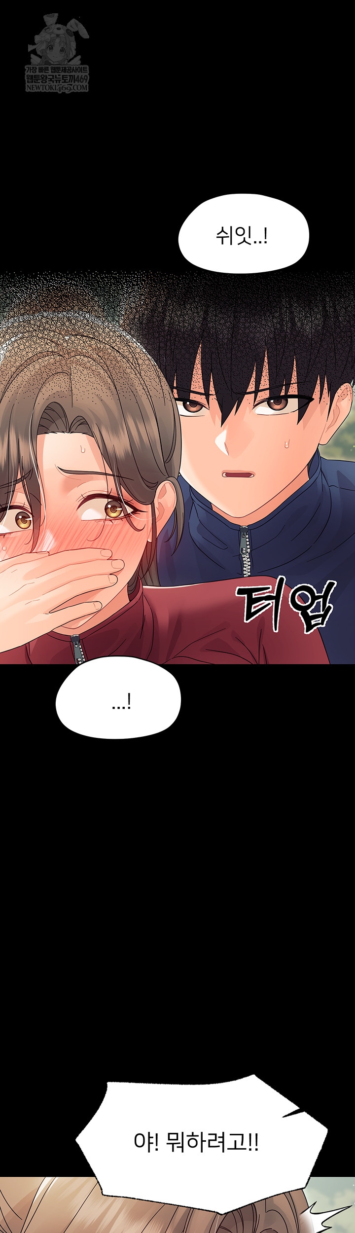 Small Beast Raw Chapter 15 - Page 42