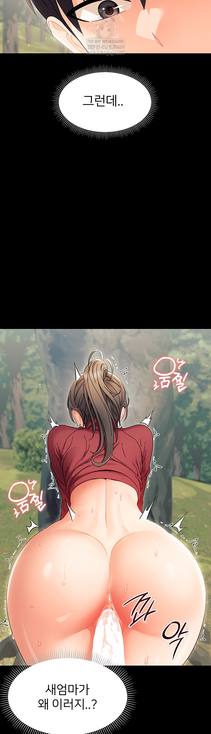 Small Beast Raw Chapter 15 - Page 46