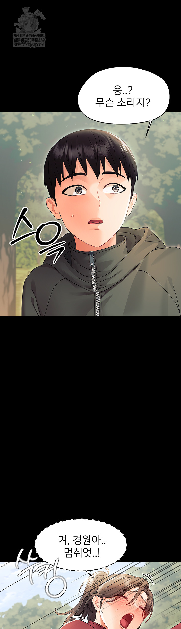 Small Beast Raw Chapter 15 - Page 53