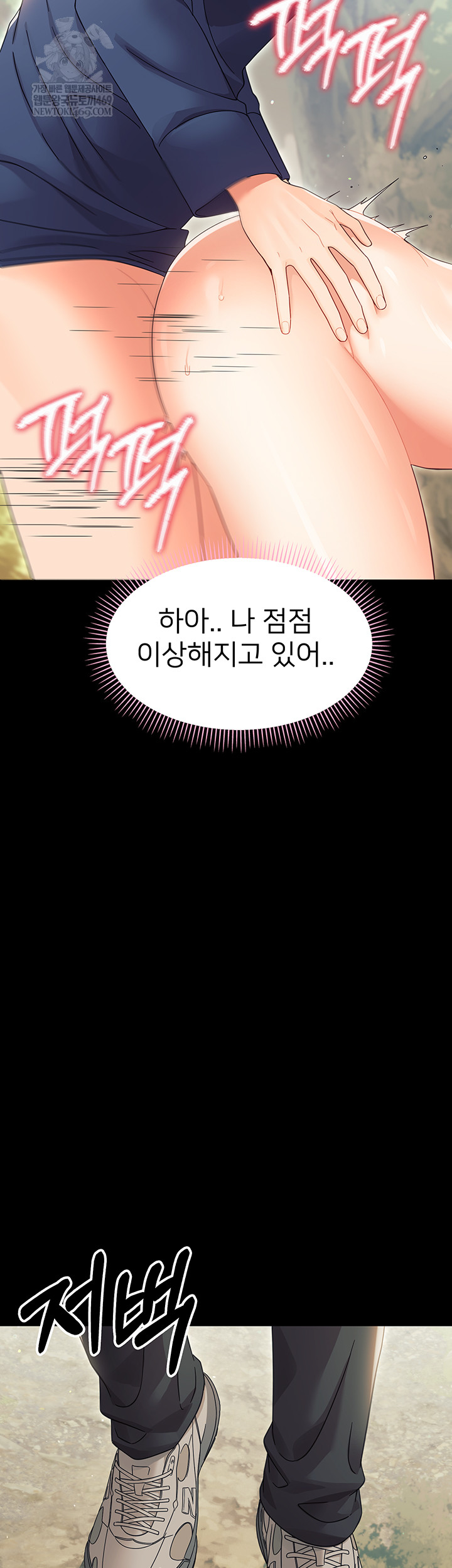 Small Beast Raw Chapter 15 - Page 59