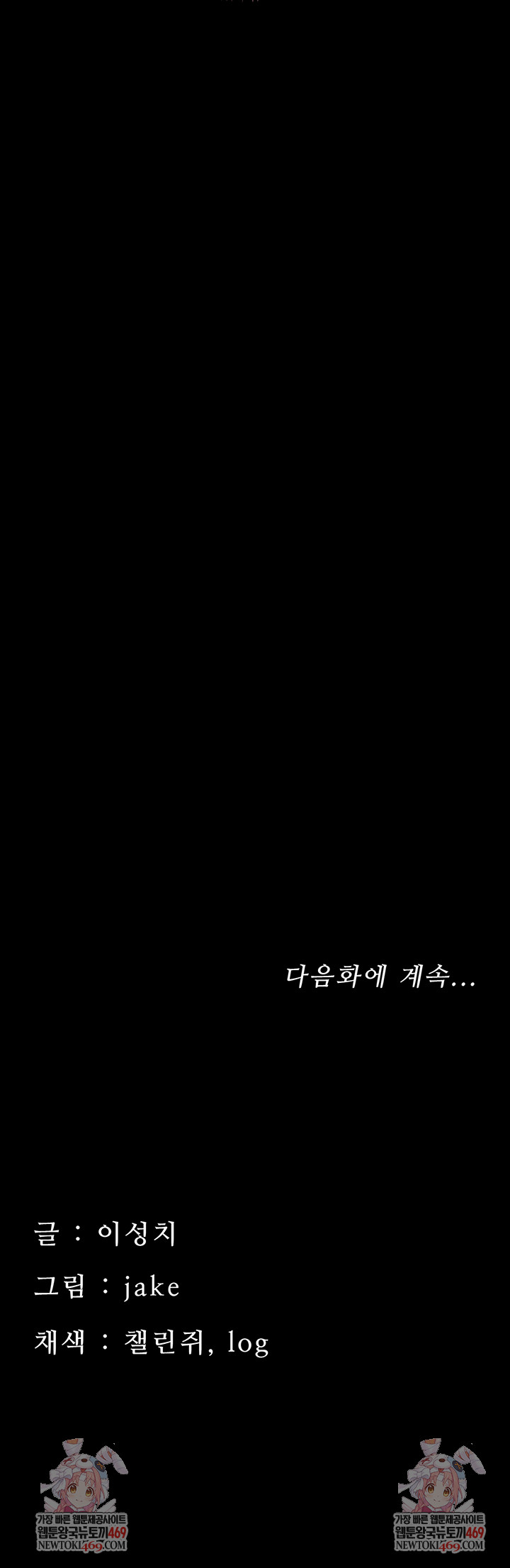 Small Beast Raw Chapter 15 - Page 66