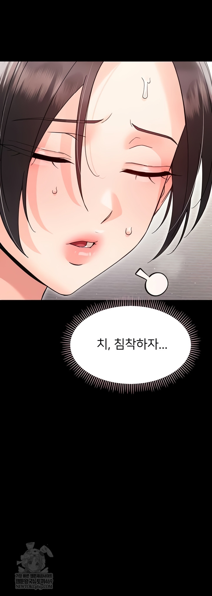 Small Beast Raw Chapter 24 - Page 12