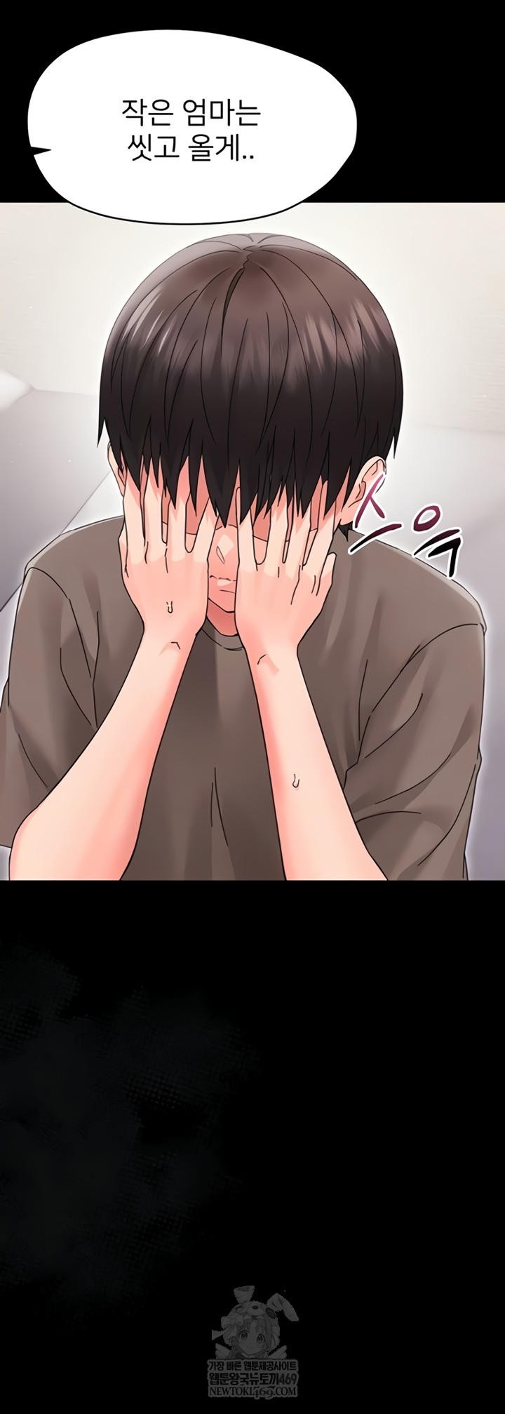 Small Beast Raw Chapter 24 - Page 15