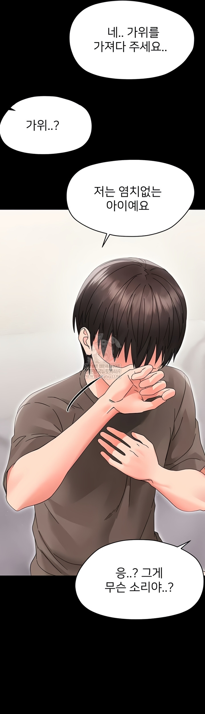 Small Beast Raw Chapter 24 - Page 18