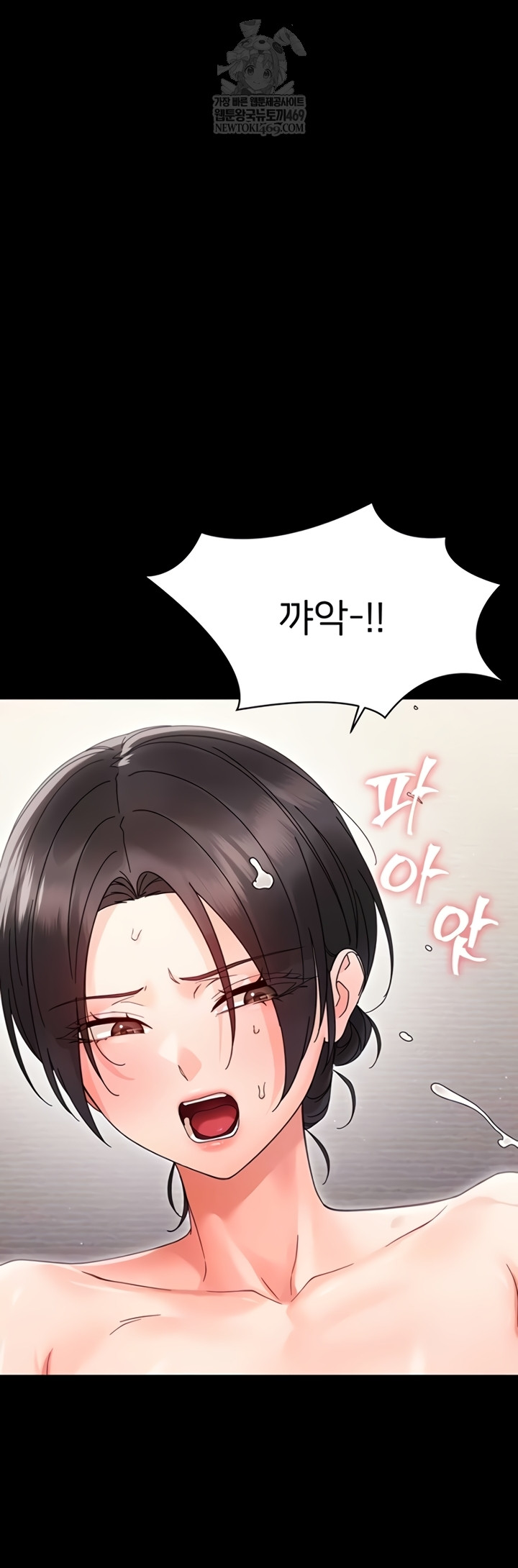 Small Beast Raw Chapter 24 - Page 8