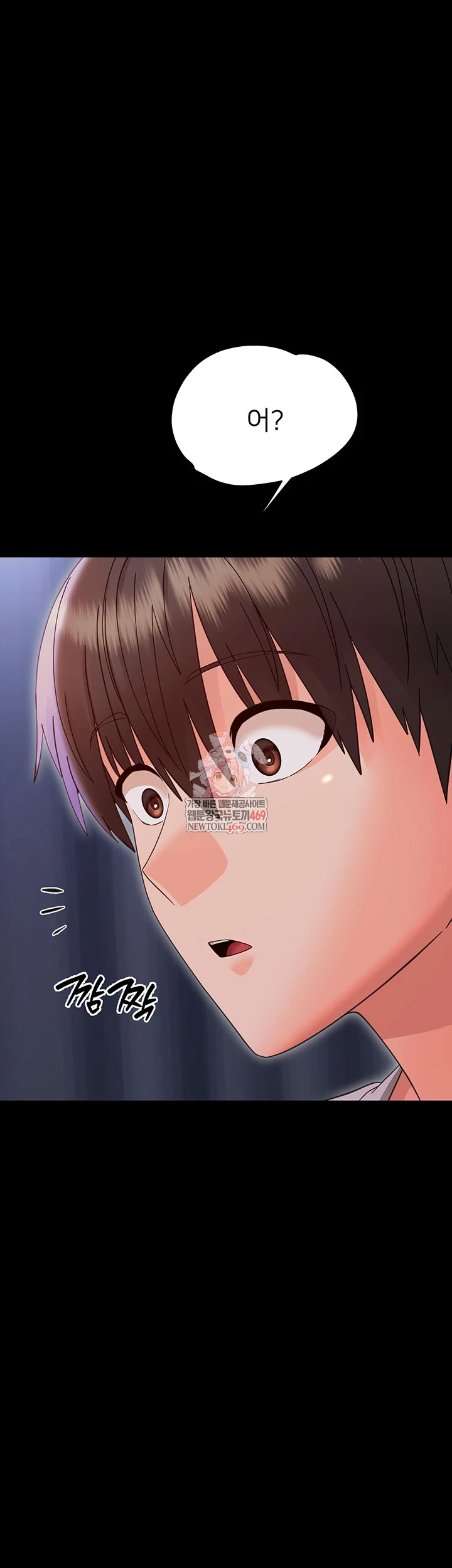 Small Beast Raw Chapter 30 - Page 1