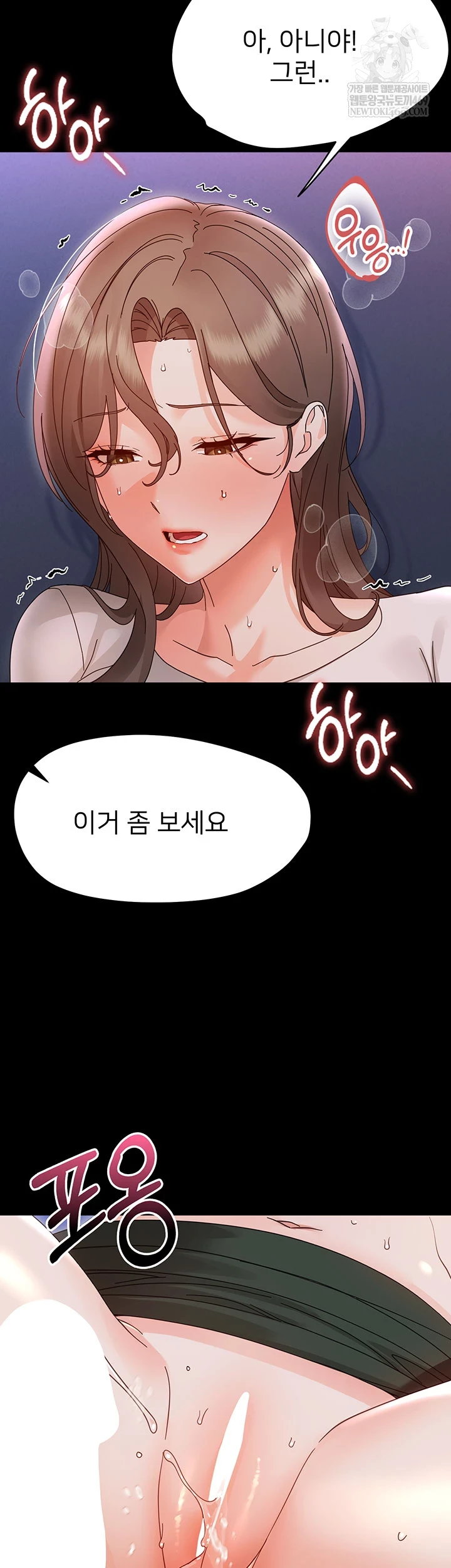 Small Beast Raw Chapter 30 - Page 12