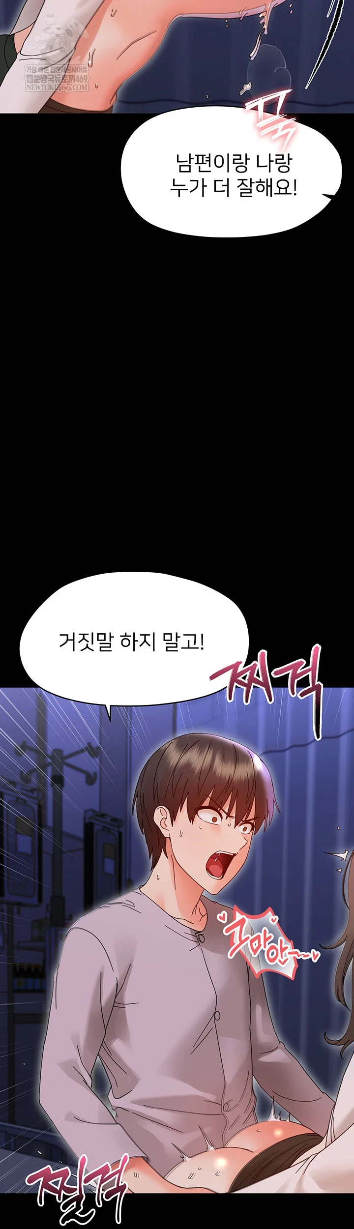 Small Beast Raw Chapter 30 - Page 35