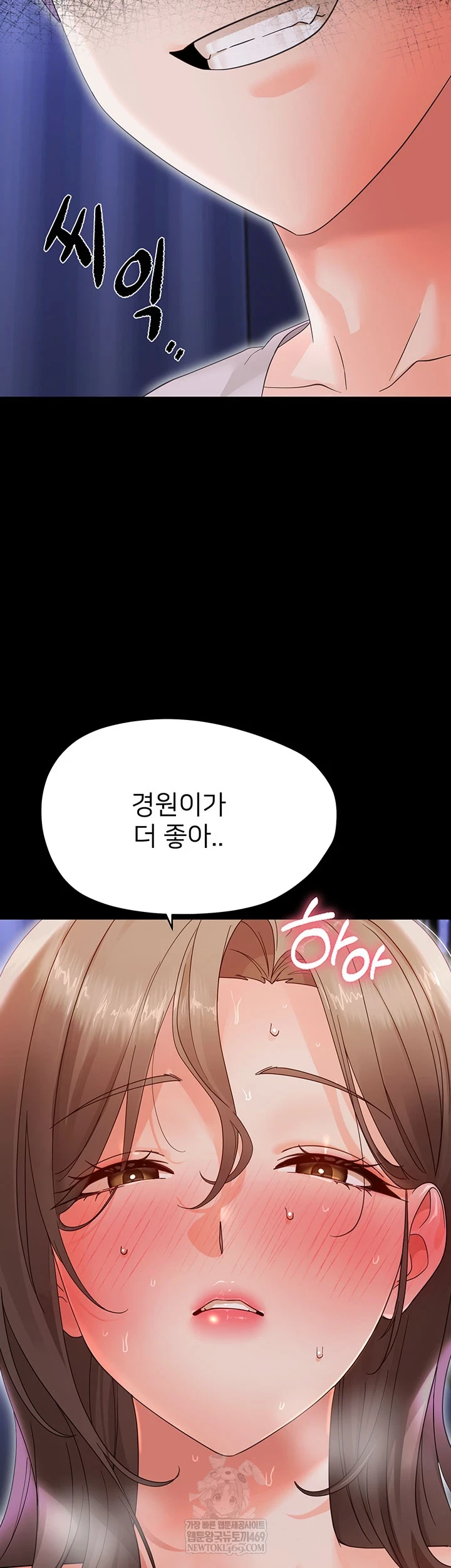 Small Beast Raw Chapter 30 - Page 4