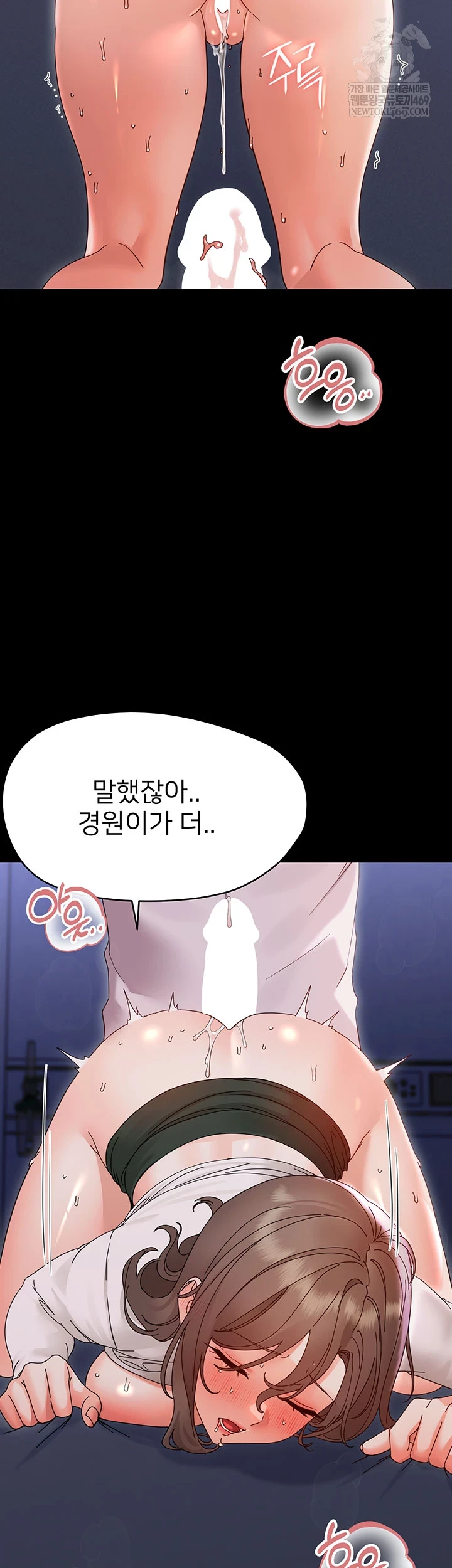 Small Beast Raw Chapter 30 - Page 42