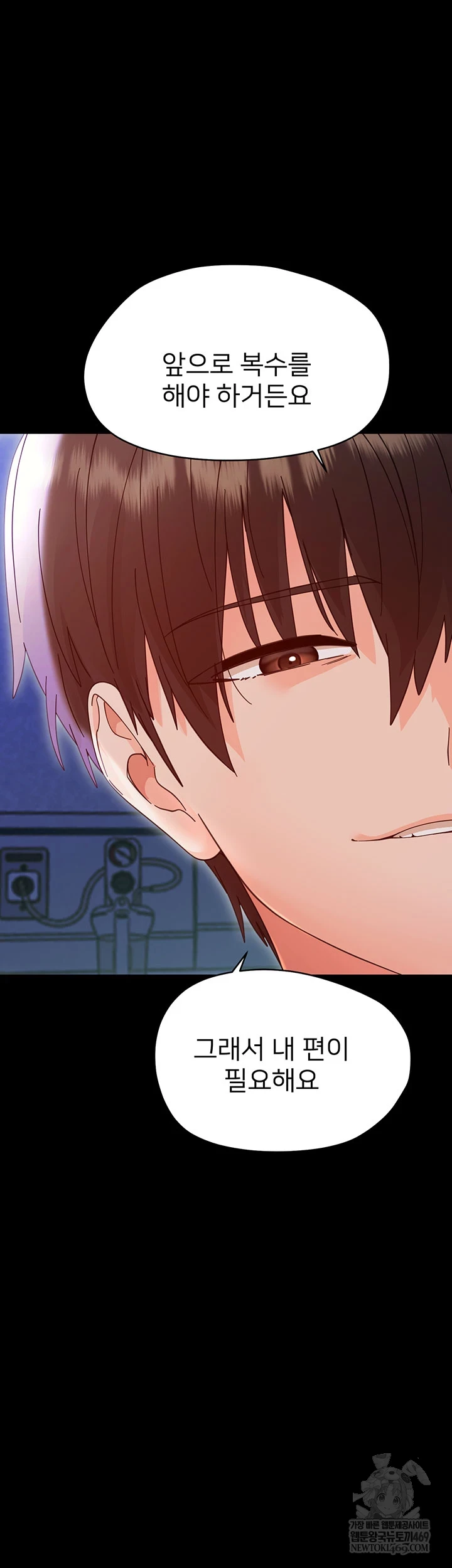 Small Beast Raw Chapter 30 - Page 46