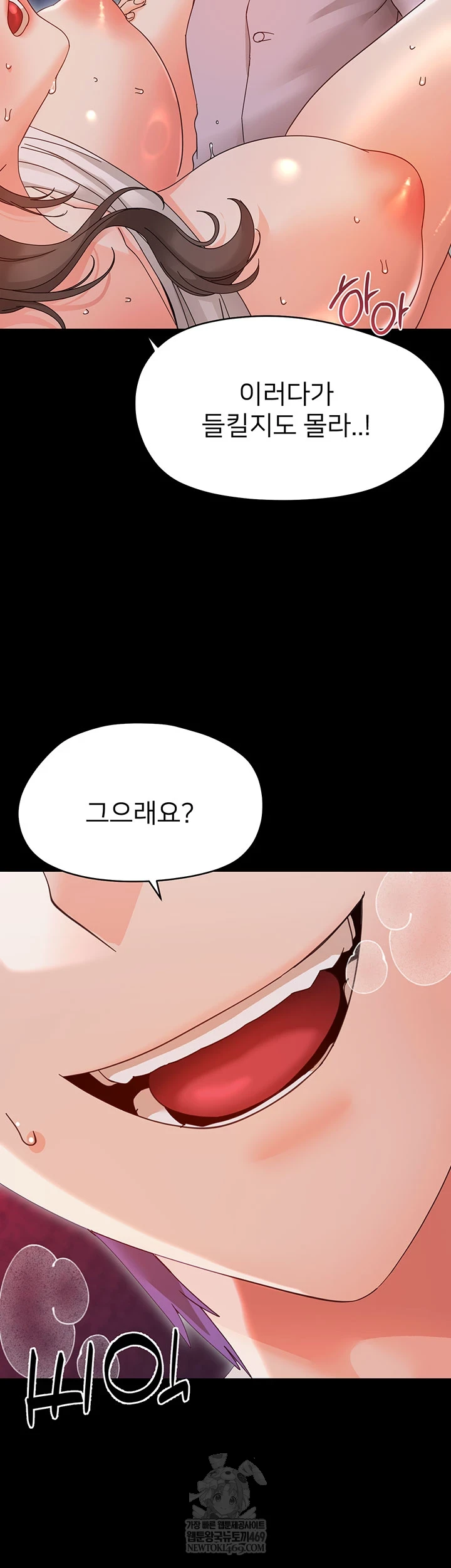 Small Beast Raw Chapter 30 - Page 9