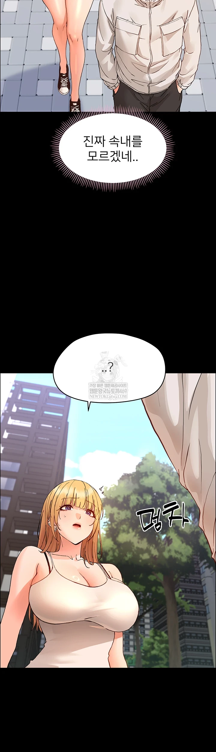 Small Beast Raw Chapter 33 - Page 10