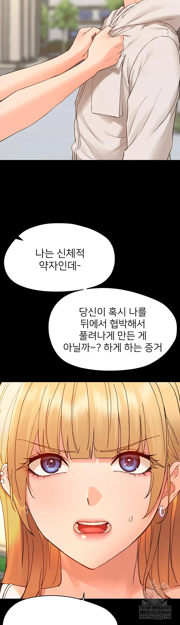 Small Beast Raw Chapter 33 - Page 17