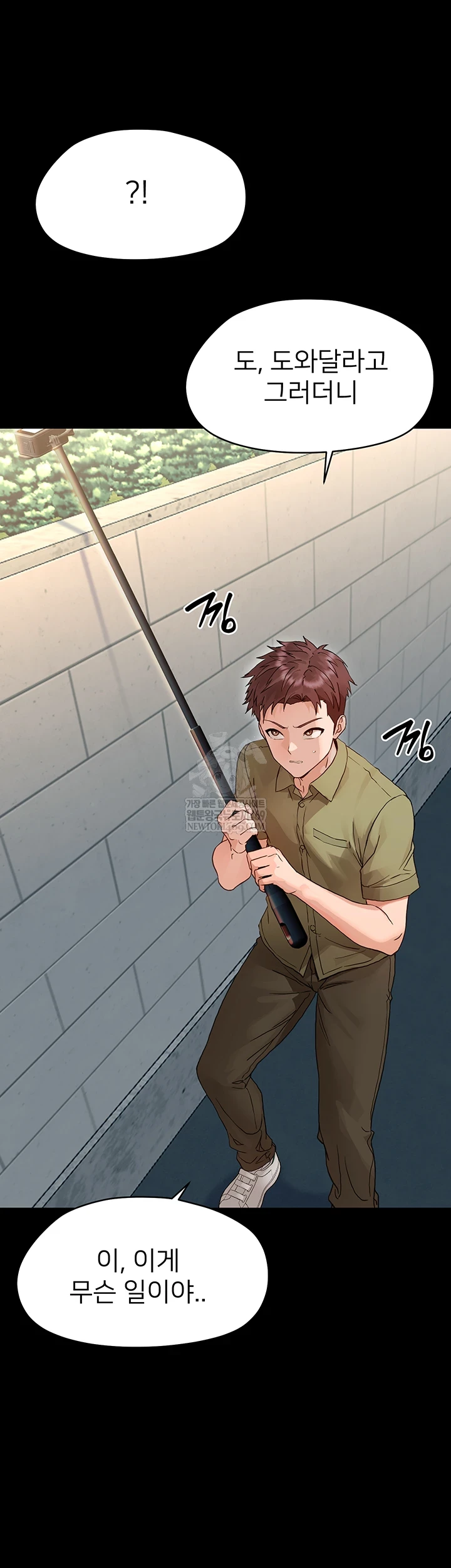 Small Beast Raw Chapter 33 - Page 20