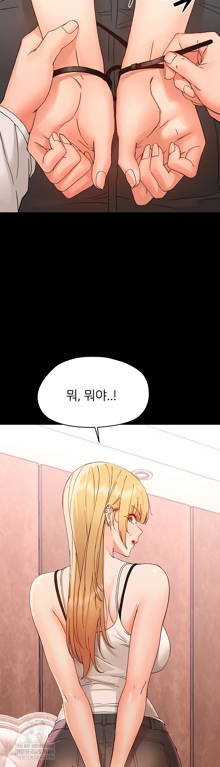 Small Beast Raw Chapter 33 - Page 25