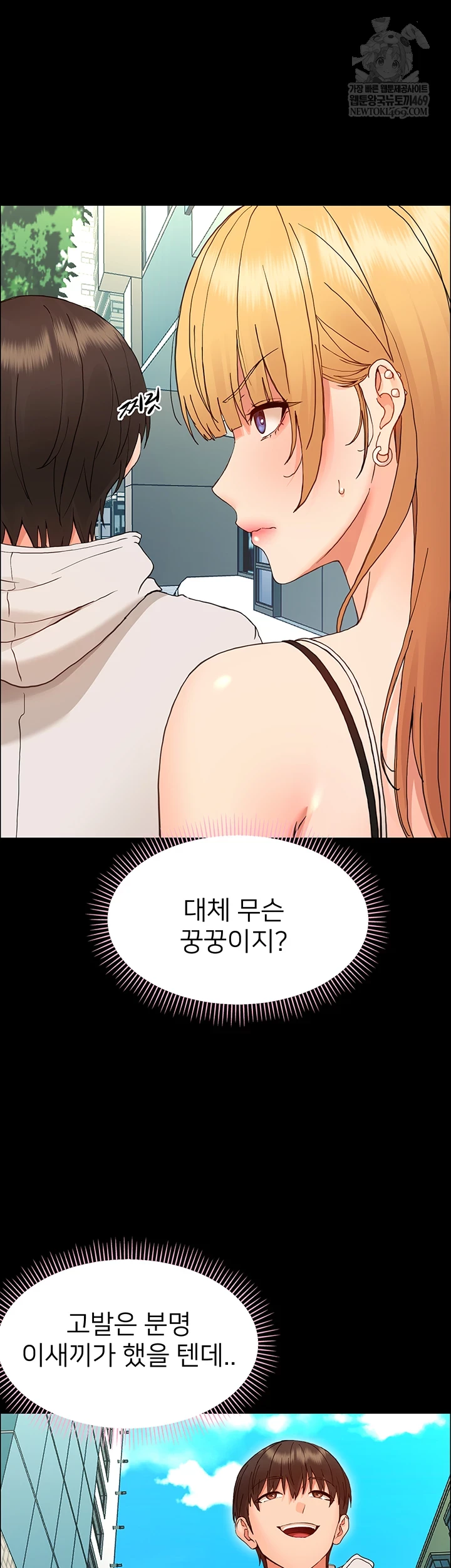 Small Beast Raw Chapter 33 - Page 4