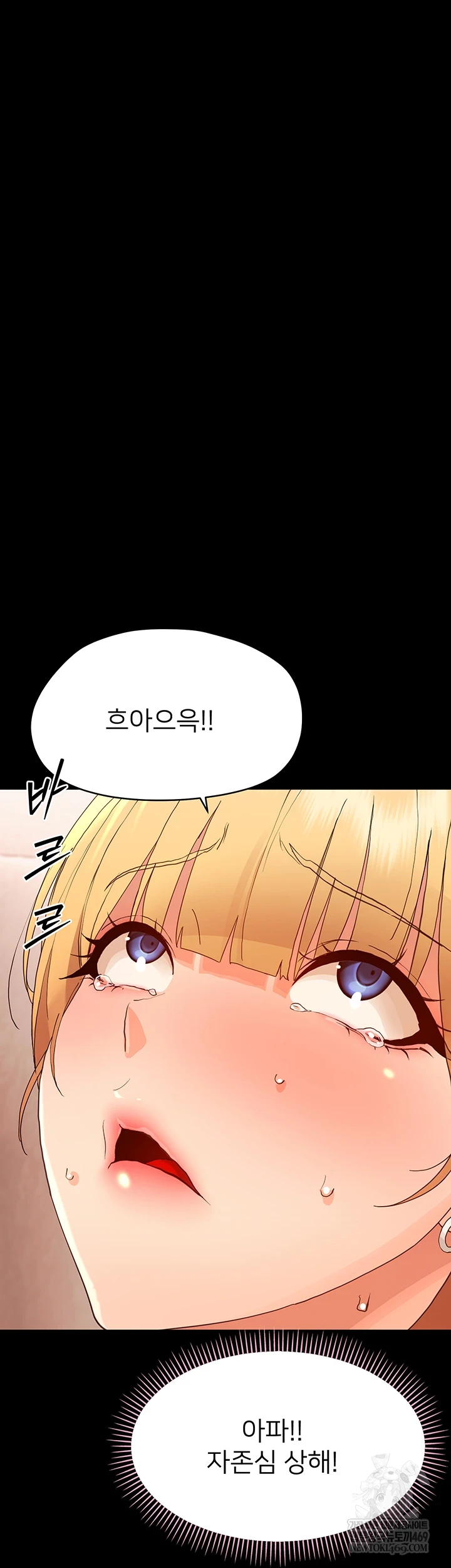 Small Beast Raw Chapter 33 - Page 45