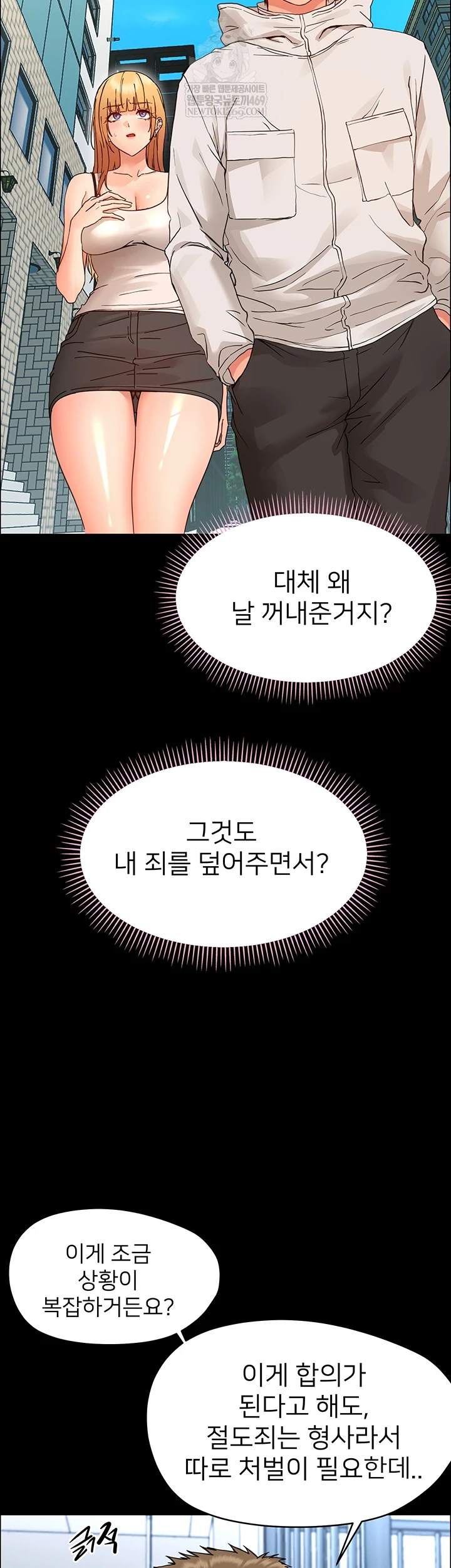 Small Beast Raw Chapter 33 - Page 5