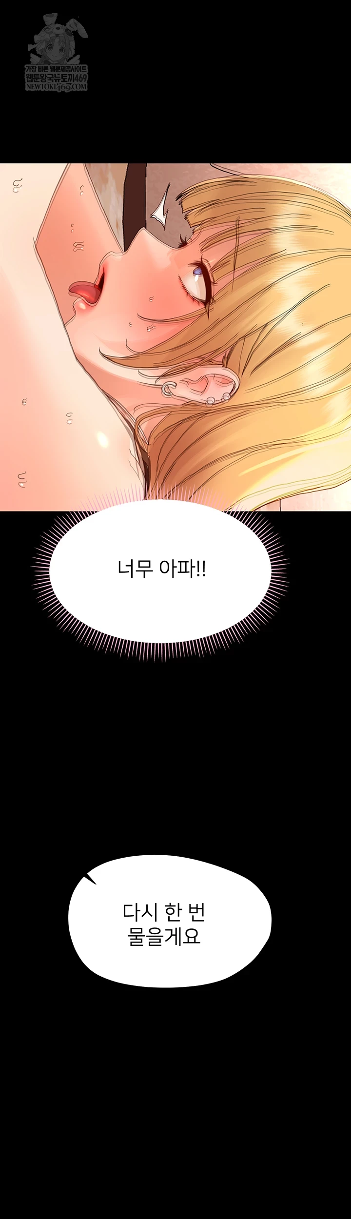 Small Beast Raw Chapter 33 - Page 51