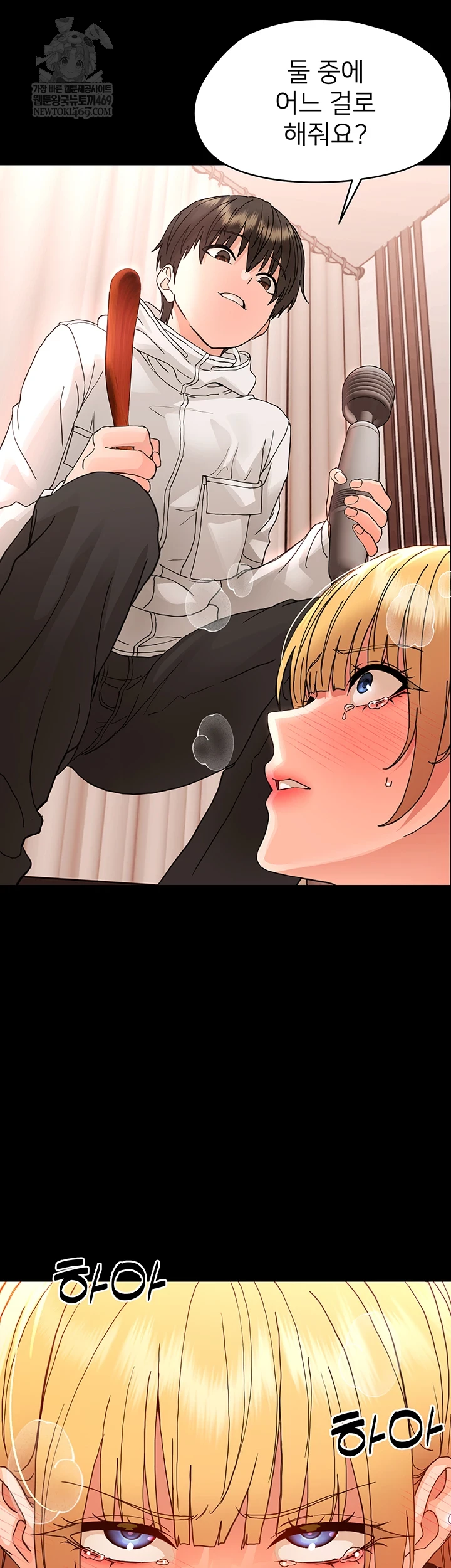 Small Beast Raw Chapter 33 - Page 54