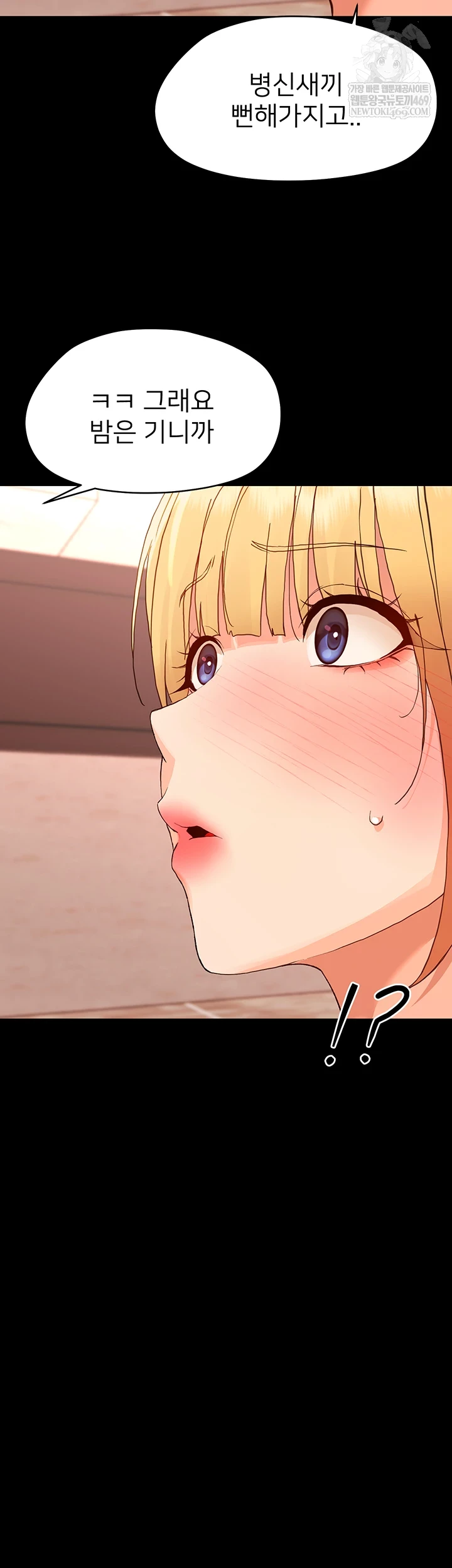 Small Beast Raw Chapter 33 - Page 57