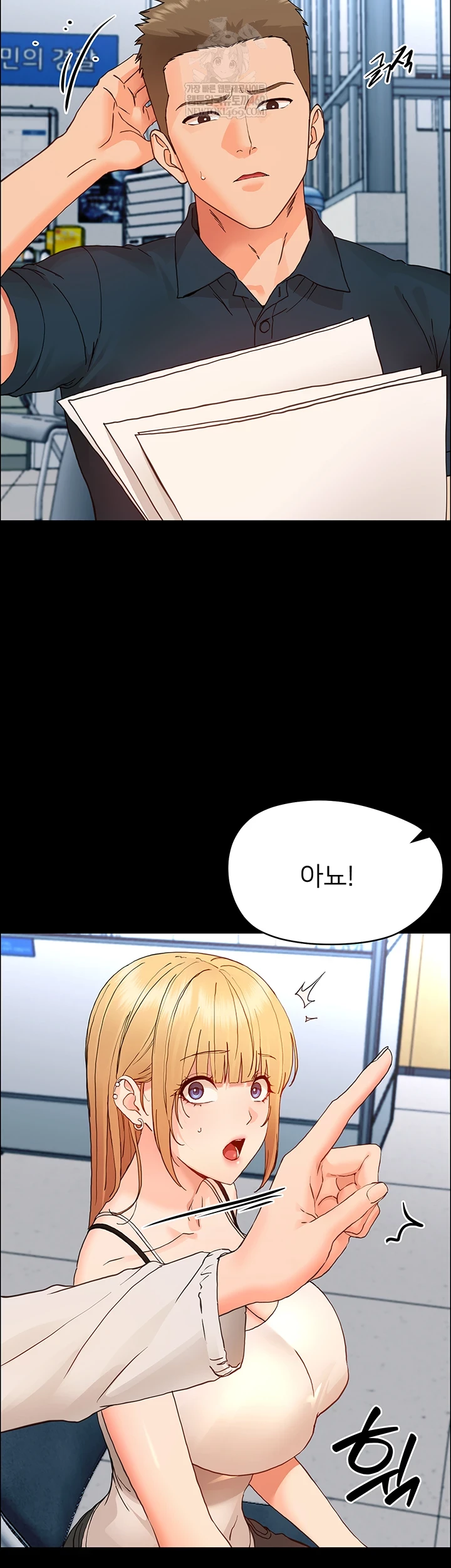 Small Beast Raw Chapter 33 - Page 6