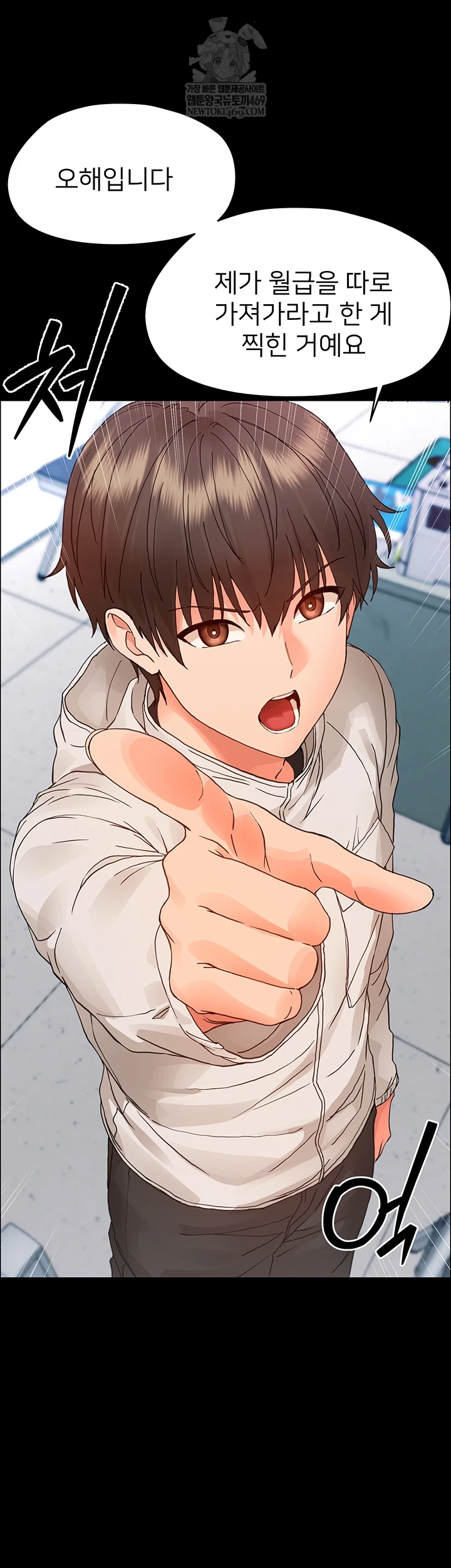 Small Beast Raw Chapter 33 - Page 7