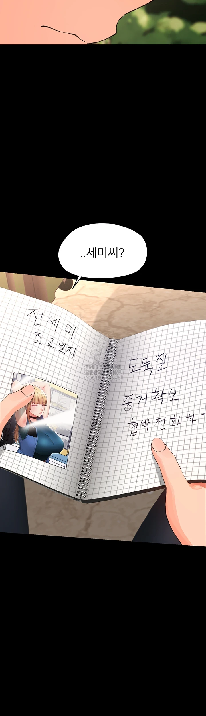 Small Beast Raw Chapter 34 - Page 14