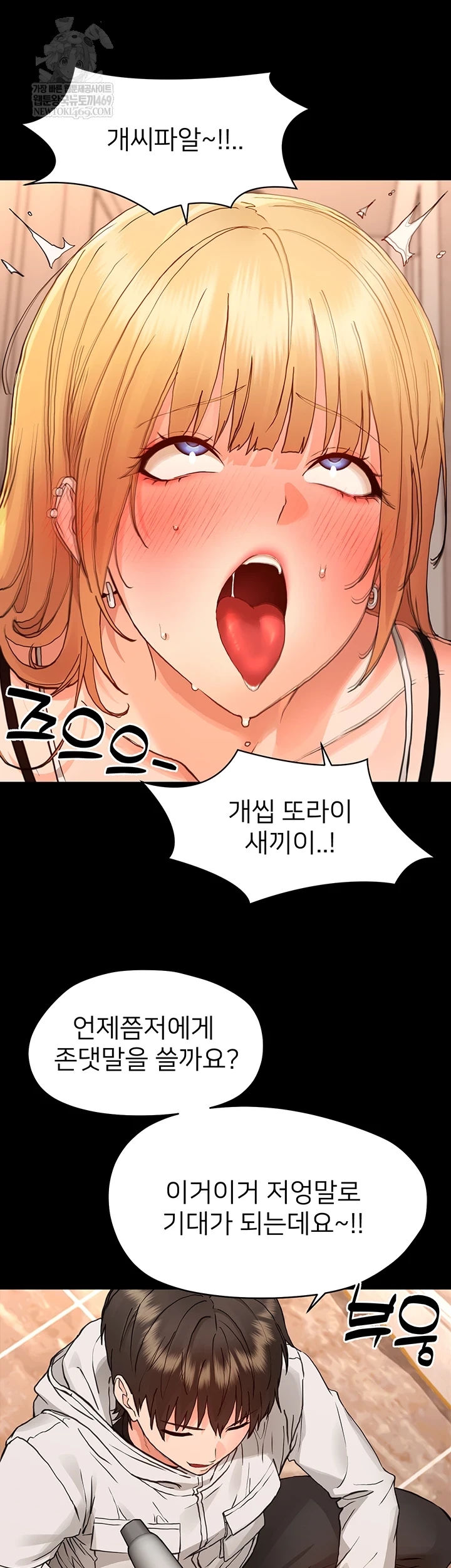 Small Beast Raw Chapter 34 - Page 19