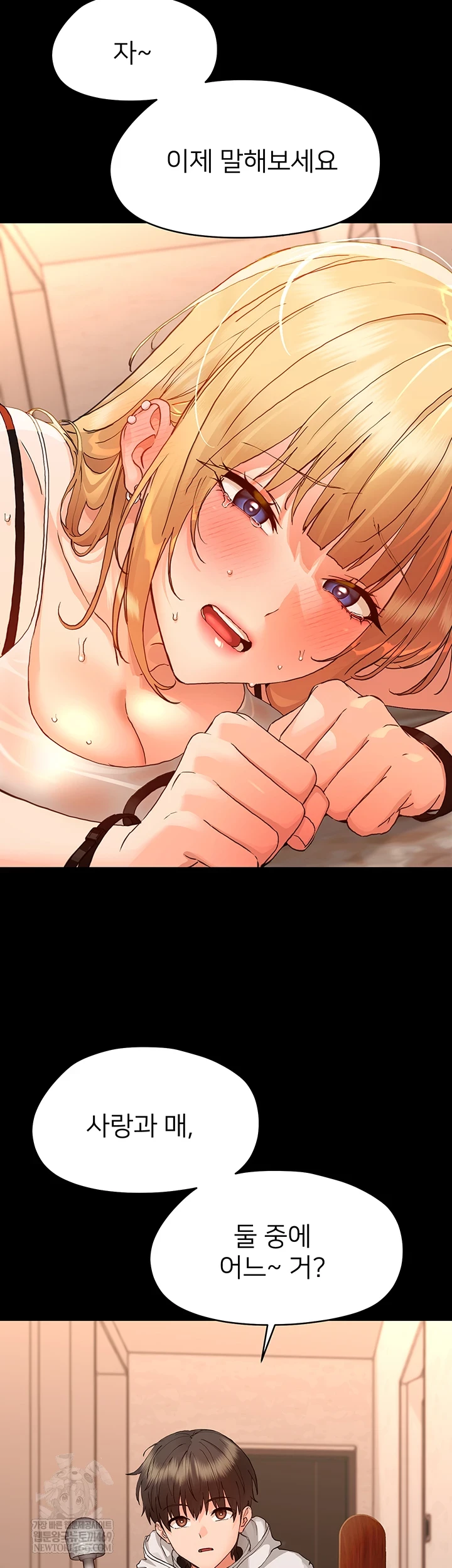 Small Beast Raw Chapter 34 - Page 27