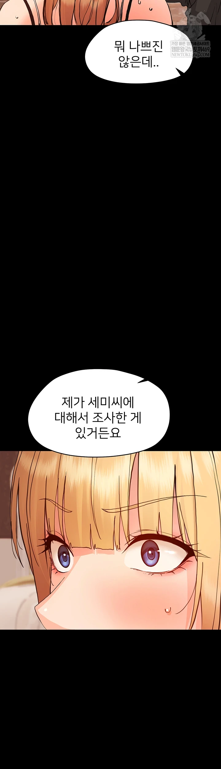 Small Beast Raw Chapter 34 - Page 32