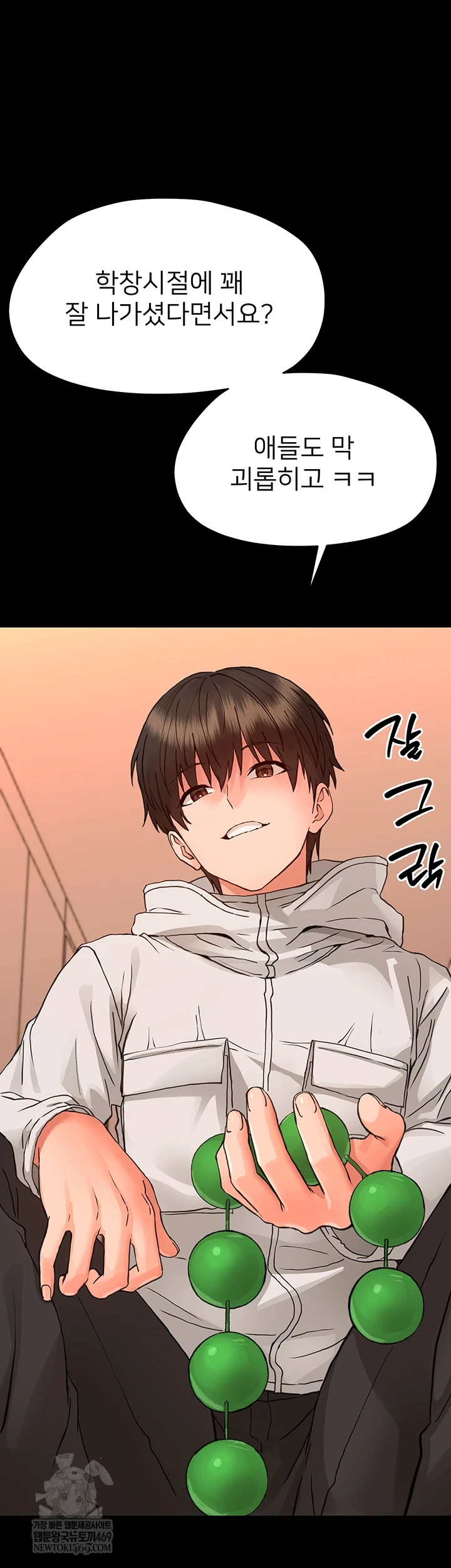 Small Beast Raw Chapter 34 - Page 33