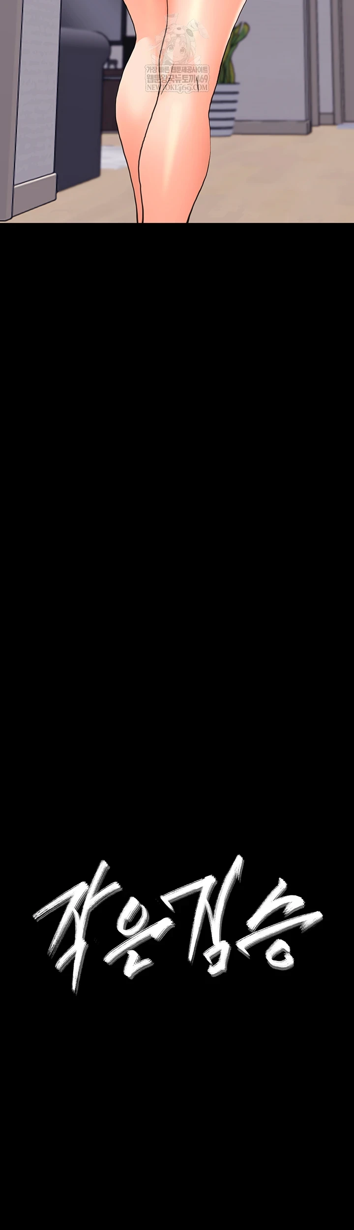 Small Beast Raw Chapter 34 - Page 7