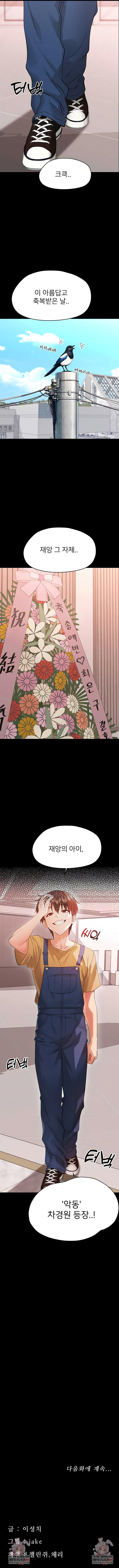 Small Beast Raw Chapter 36 - Page 10