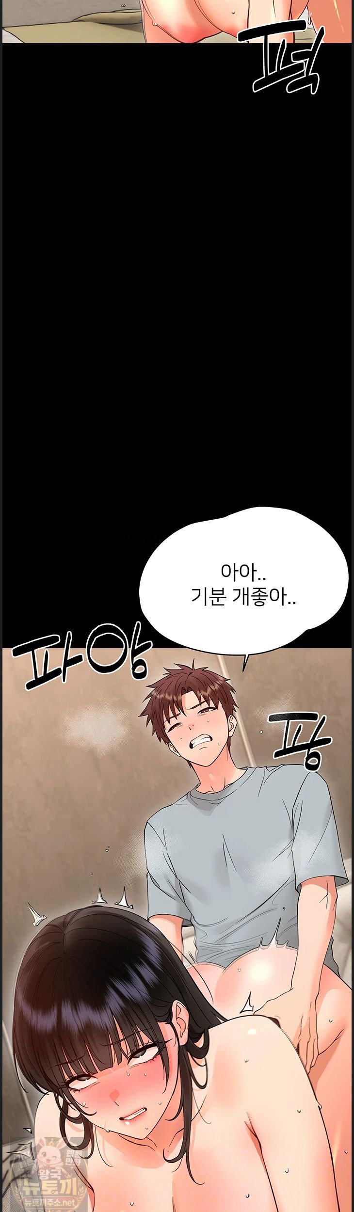 Small Beast Raw Chapter 43 - Page 11