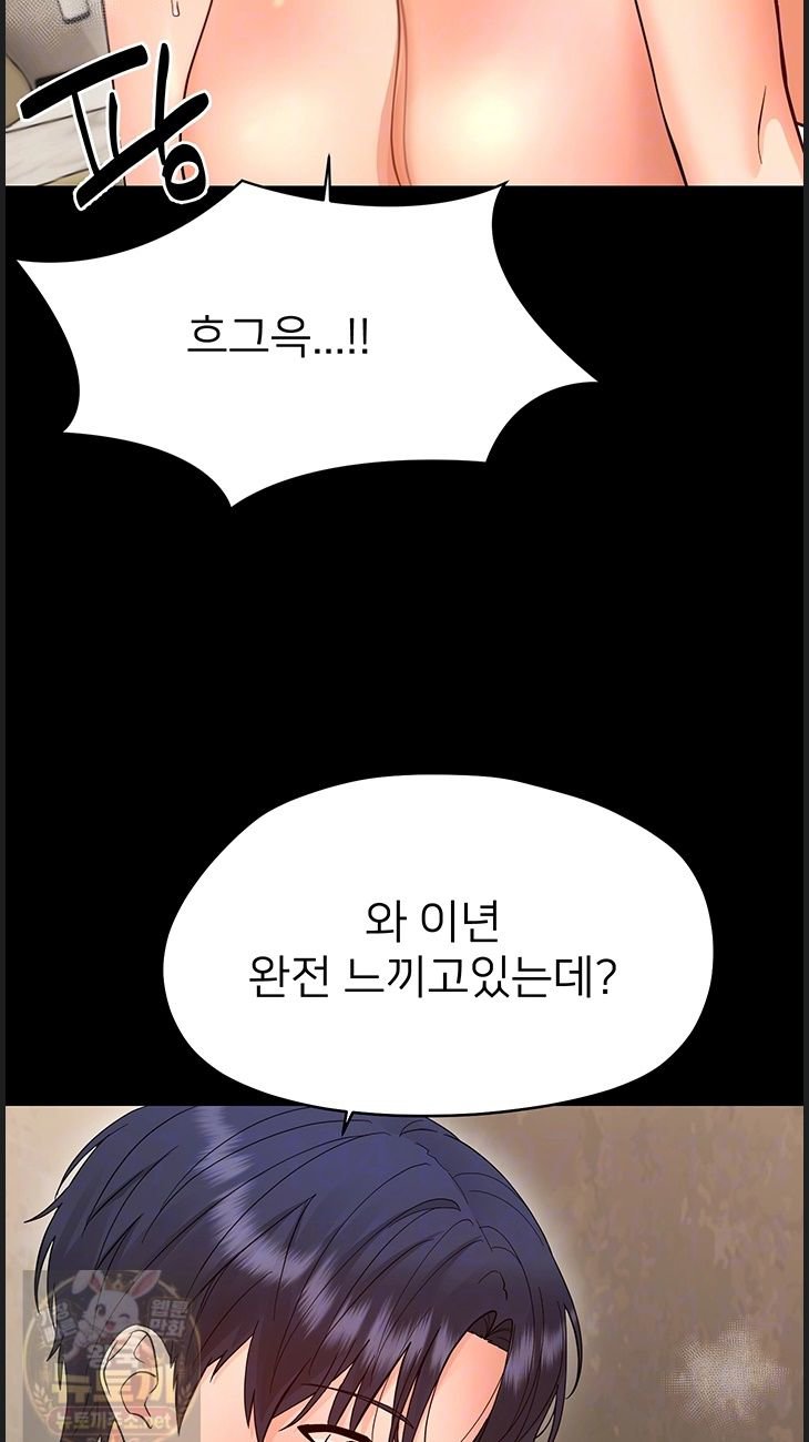 Small Beast Raw Chapter 43 - Page 12