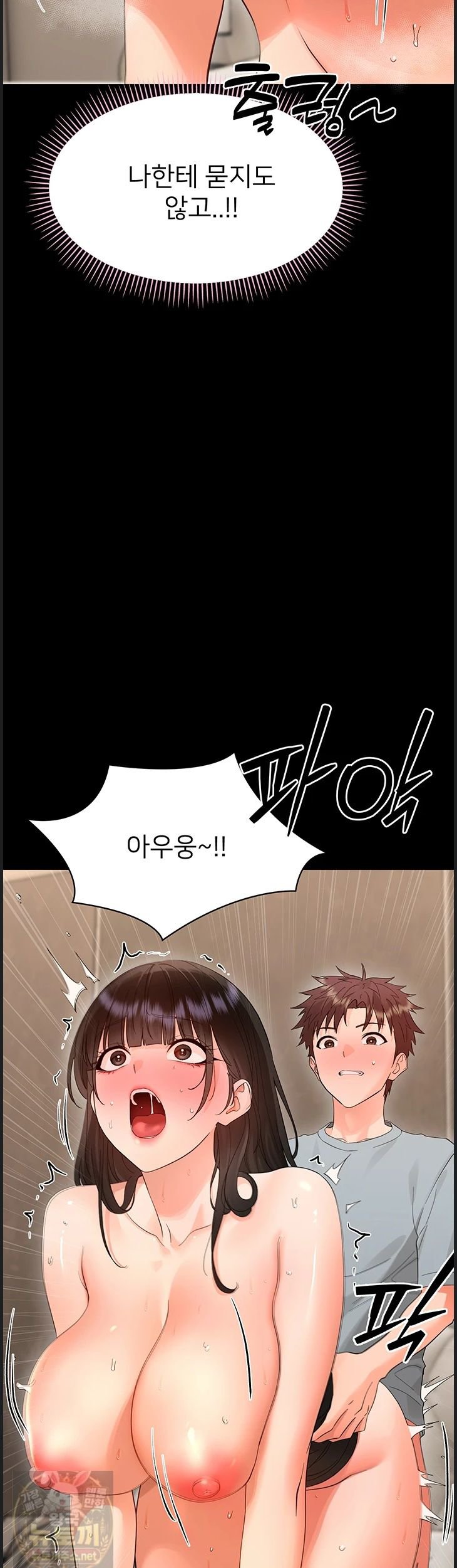 Small Beast Raw Chapter 43 - Page 17