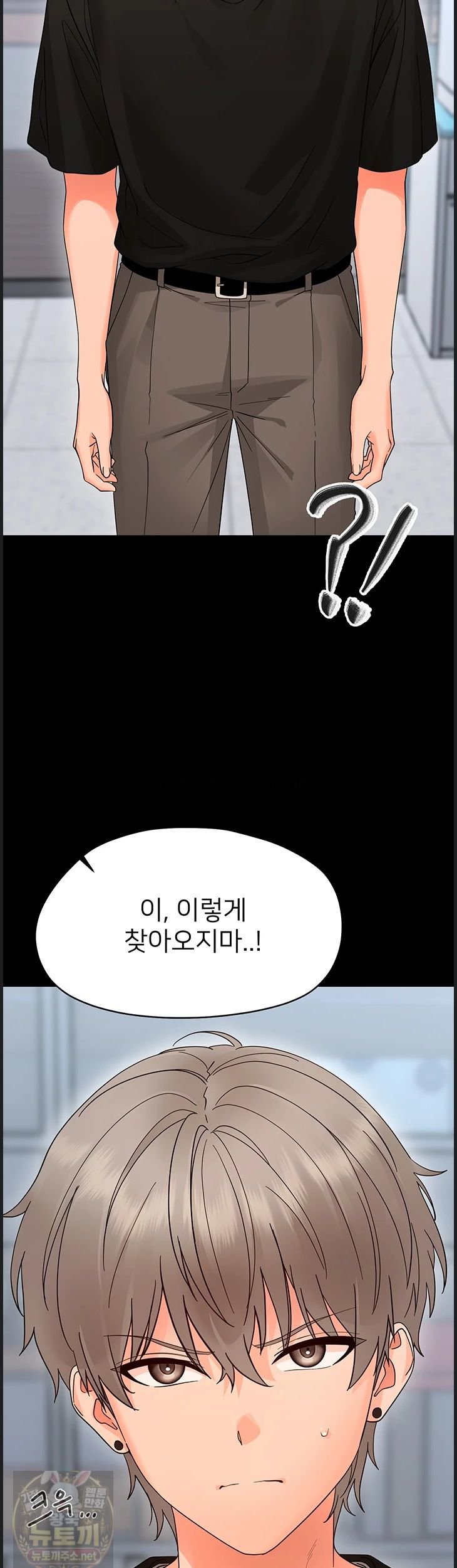 Small Beast Raw Chapter 43 - Page 3