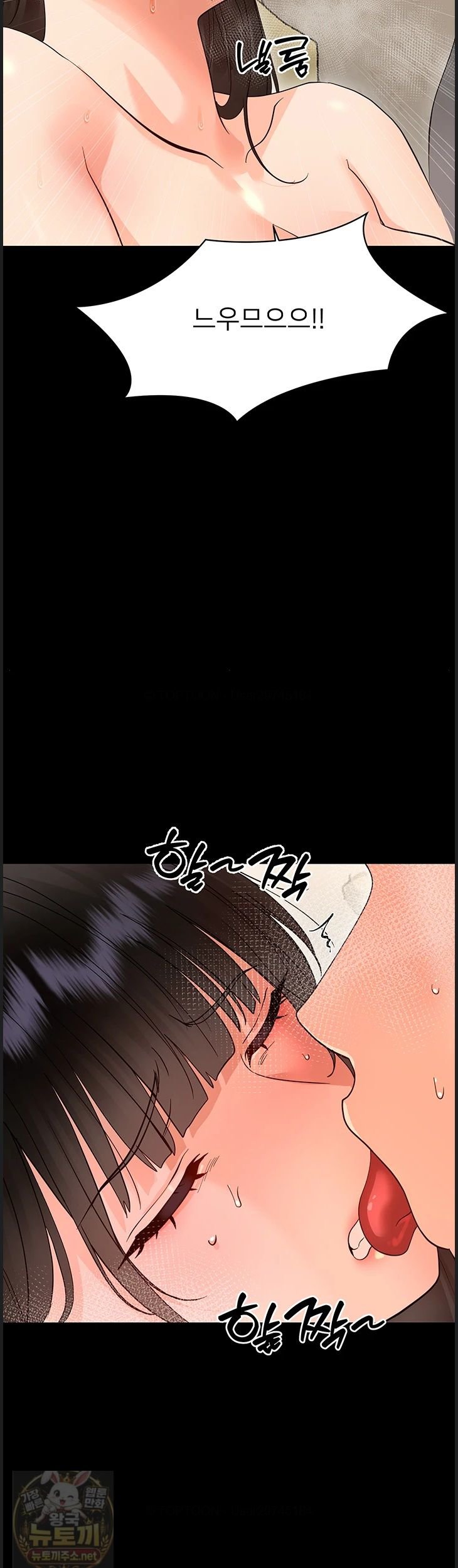Small Beast Raw Chapter 43 - Page 42