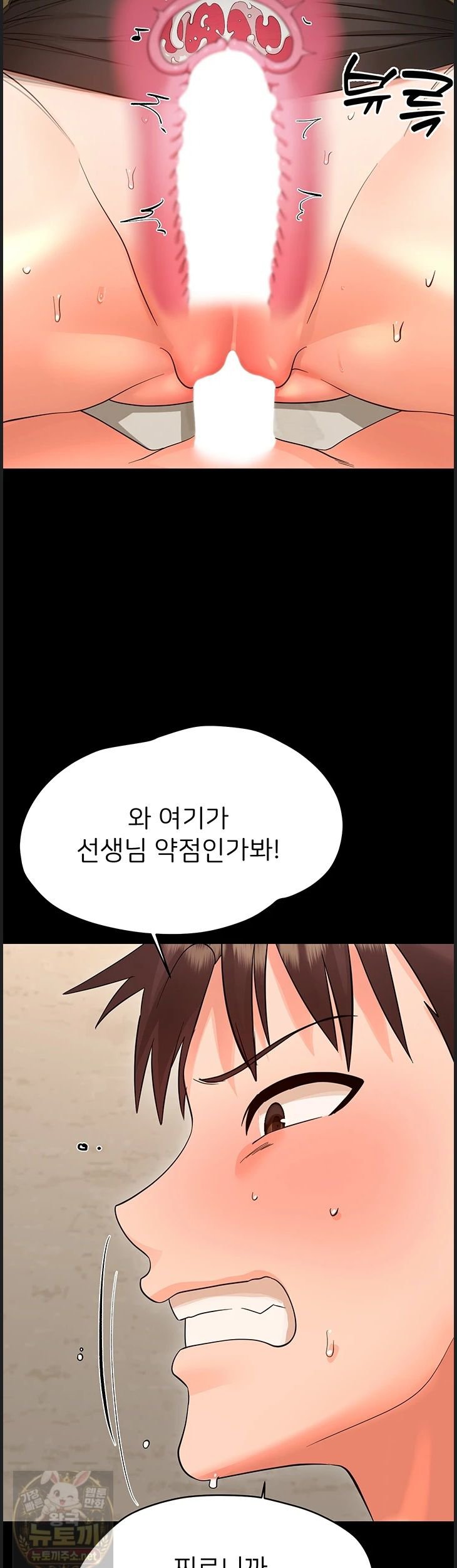 Small Beast Raw Chapter 43 - Page 49