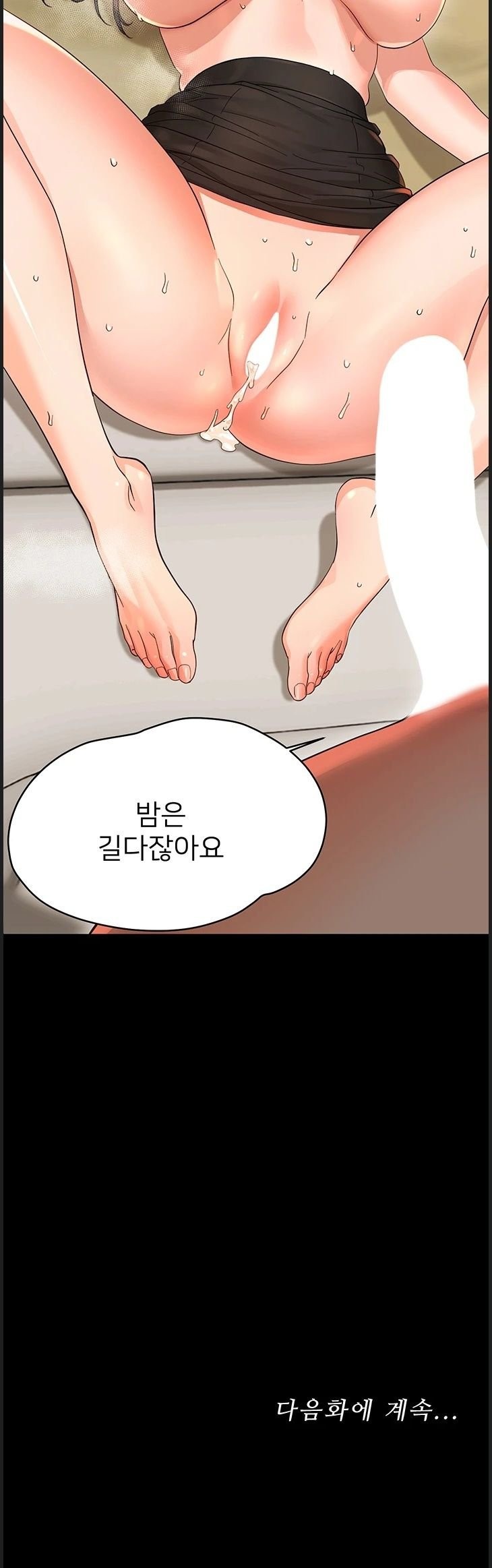 Small Beast Raw Chapter 43 - Page 57