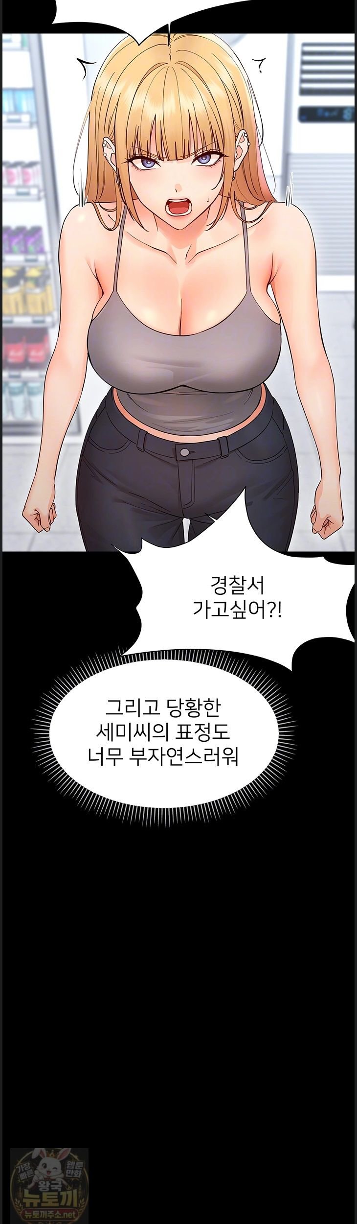 Small Beast Raw Chapter 43 - Page 6